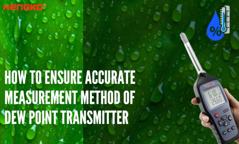 چگونه می توان از روش اندازه گیری دقیق ترانسمیتر نقطه شبنم اطمینان حاصل کرد
